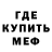 МЕТАДОН белоснежный gorak9000
