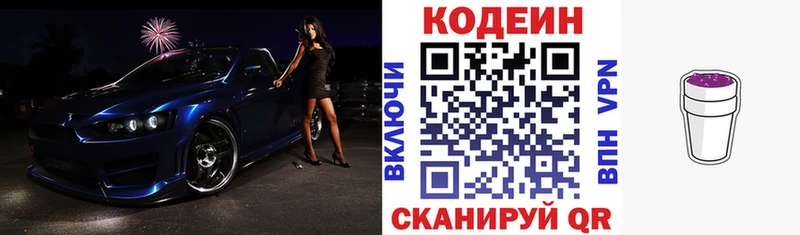 Codein Purple Drank  ссылка на мегу ССЫЛКА  Новосиль  что такое наркотик 