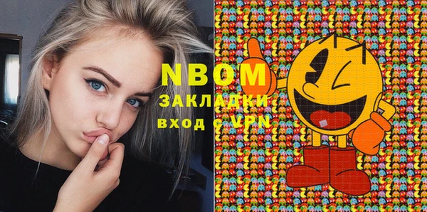стафф Бронницы