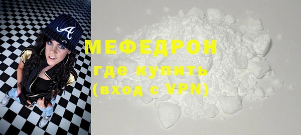 стафф Бронницы