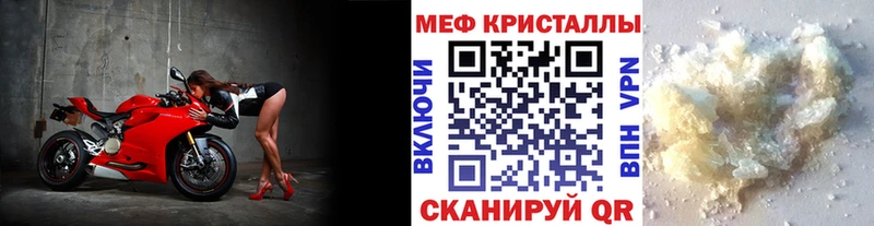 МЯУ-МЯУ кристаллы  блэк спрут как войти  Новосиль 