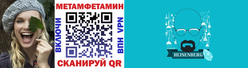 МЕТАМФЕТАМИН пудра Новосиль